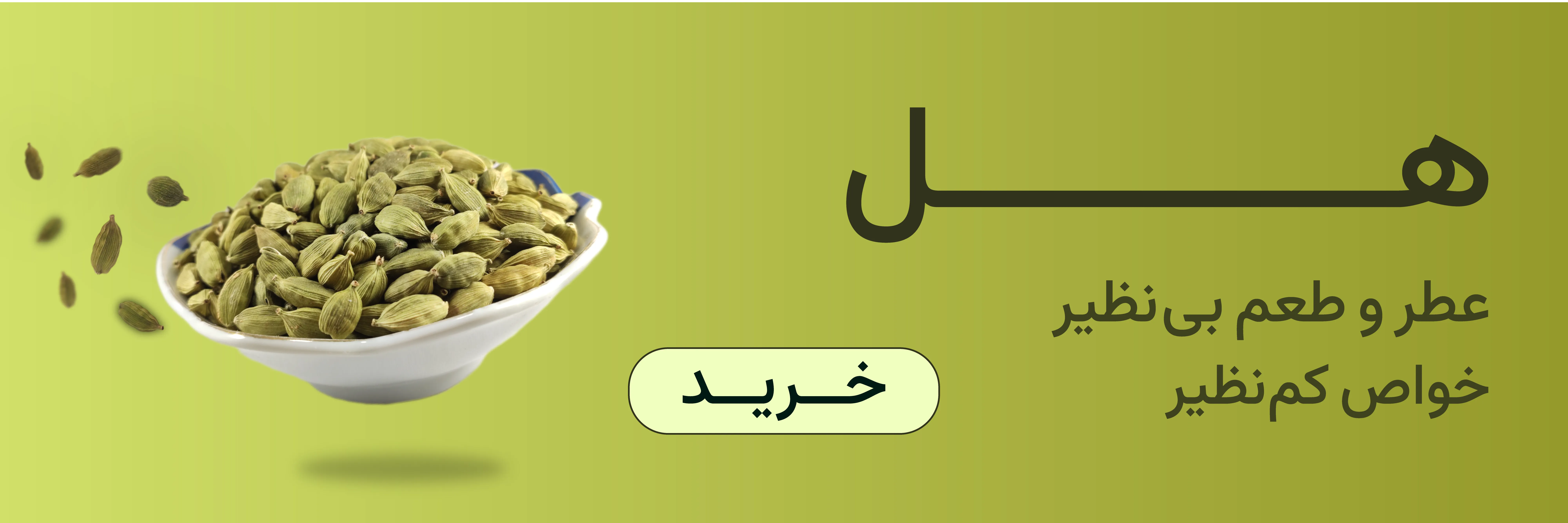 بنر تخفیف ویژه